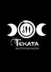 Мастерская магии Геката