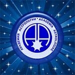Академия астрологии