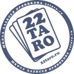 Гадание на Таро