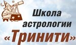 Тринити