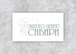Энерго центр Сибири