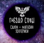 Гнездо Совы